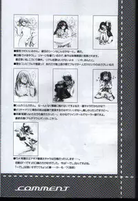 (C65) [AKABEi SOFT (ALPHa)] megane milk (Air Gear)