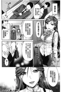 [Nekomata Naomi] Namaikizakari | 直接高潮個不停 [Chinese]