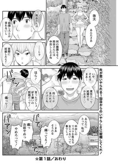 [Kawamori Misaki] H na Machi no Kumatani-san Ch. 1-10 [Digital]