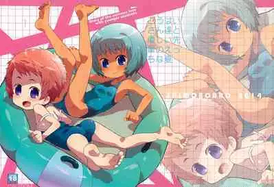 (C87) [Shimoboard (Shimosan)] Kouhai-san-tachi to Yasashii Senpai no Ecchi na Natsu