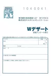 [Ooishi Chuuni] W Dessert [Chinese]