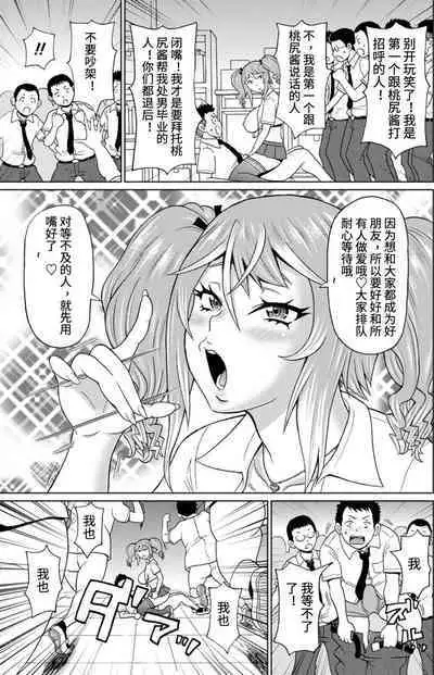 母狗乡下行 The bitch came to the countryside