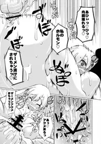 やわらかいお肉に生でかぶりつけ! 僕は友達が少ない