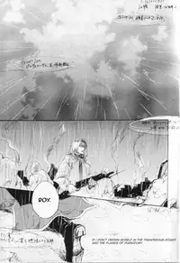 [GD-mechano (Izumi Yakumo)] Zankyou, Kieru Made | Until the Reverberation Died Away (Fullmetal Alchemist) [English] [tianneh]