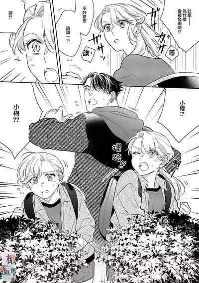 [Sassa Man] Oni no Hana Sagashi 1-7 | 鬼之花寻记~01-07话 [Chinese] [橄榄汉化组] [Digital]