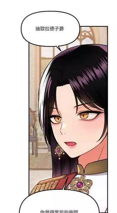 Elf Who Likes to be Humiliated Chapters 51 to 59