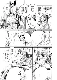 [Nyagozu (Yatengetsu)] Moshimo no Emma sousyuuhen 2 (Emma)