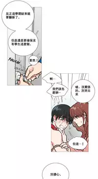 [The Jinshan] Sadistic Beauty | 虐美人 Ch.1-46[Chinese] [17+沒有漢化]