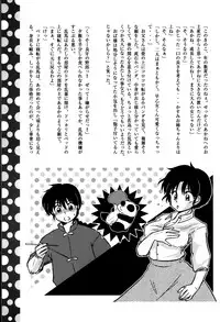 (SPARK11) [Kinokotai (Various)] Atashi no Itoshii Iinazuke (Ranma 1/2)