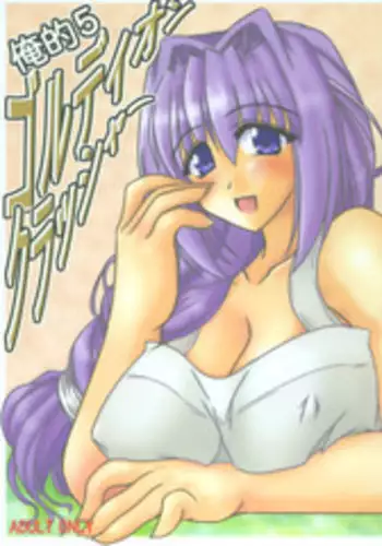 (C66) [Nagasaki-inter (Masutabe Kokemaru, Sou Akiko)] love-craft (Fate/stay night) [Chinese] [冬木守護者漢化組]