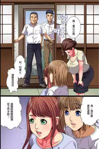 Inaka no Hitozuma Netori Seikatsu｜睡走鄉下人妻的性生活