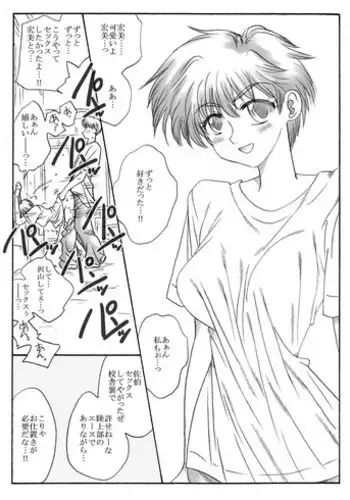 [Ribons Nights (Kyouno Aki)] kusuridukinisare ryoujyokusareru senseito seitotachi