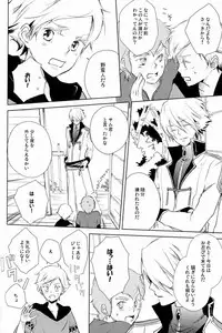 [Aria (mako)] aria reprint 09-12 (Toward The Terra)