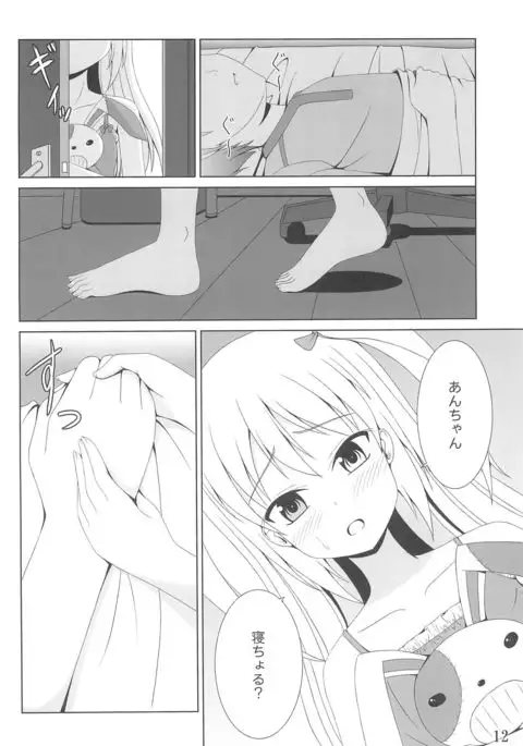 An-chan wa Uchi dake no An-chan ja!