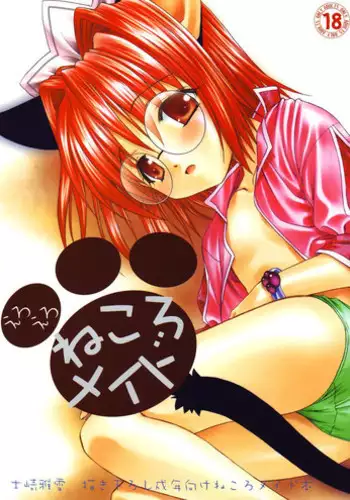 アリス・マーガトロイドのストーカー