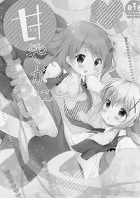 (C91) [Ame Usagi (Amedamacon)] Amayaka ni Torokete (Gochuumon wa Usagi desu ka?)