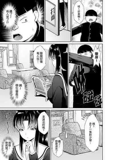 [Shimasyu] Tokushu Nouryoku de Hame Houdai ~ Otoko Hitori no Joshikou de JK Chikubi o Peroperopero~n | 使用特殊能力肆意乱交!～女校裡唯一的男生瘋狂亂舔JK的奶頭 [Chinese]