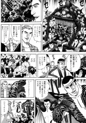 THE TATTOO[摩周子] 文身百華艶 第01巻