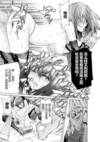 Makenshi Leane the COMIC Episode 2