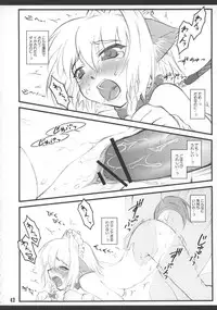 (C73) [Chiriakuta (Yaburebouki Akuta)] Sakuya ~Touhou Shoujo Saiin~ (Touhou Project)