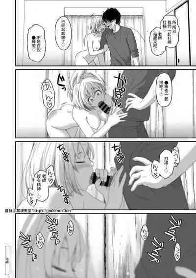 Itaiamai | 痛苦的甜蜜 Ch. 1-12