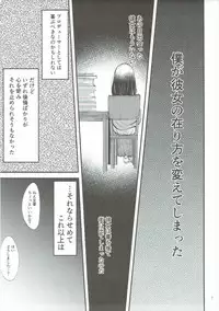 (SC2017 Summer) [Ryuukakusan Nodoame (Gokubuto Mayuge)] Kagehinata ni Saku, Yukiwari no Hana (THE IDOLM@STER CINDERELLA GIRLS)