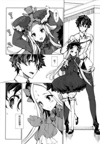 (COMIC1☆13) [70 Nenshiki Yuukyuu Kikan (Ohagi-san)] Sen no Ko o Haramu Mori no Shoujo - The girl of the woods with a thousand young (Fate/Grand Order) [Chinese] [無邪氣漢化組]