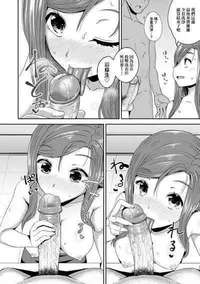 [Poncocchan] Yarashii Kibun ni Naru Appli Ane to Ore to Imouto to [Chinese] [Decensored] [Digital]