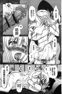 [Kimio Tamako] Kimi to Fuwatoro | 要與你輕柔溶化 [Chinese]