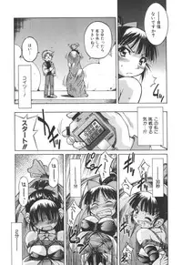 [Inoue Yoshihisa] Escape Artist ～ Dasshutsu Shoujo ～