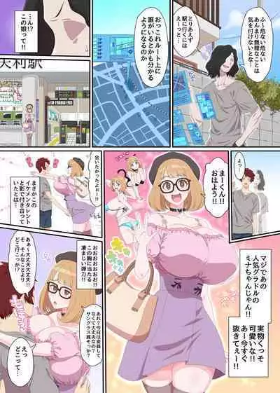 [NCP] Shikai Jack de NTR Houdai! Gal Mama no Bonyuu mo, Seifuku Joshi no Dekashiri mo, GraDol no Bakunyuu mo Zenbu Ore no Mono