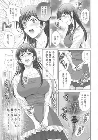 Hitozuma nanoni Tonari no Ryman ni Shokushu Choukyou Sarete Imasu. 2 Veranda Choukyou Hen