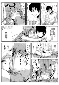 [Kurono] Uhanarizuke (Survival Onigokko) [Chinese] [不觉晓个人汉化]