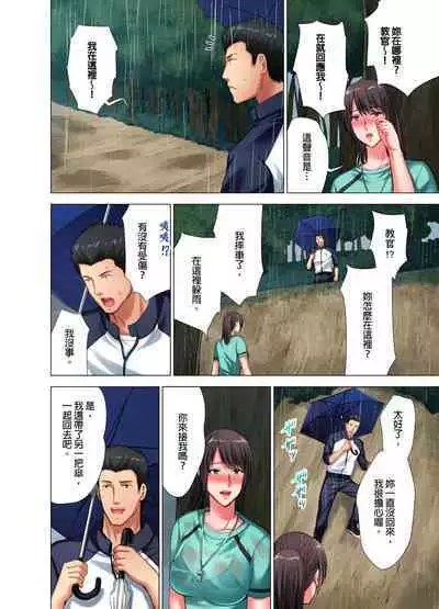 Black Kenshuu no Oni Kyoukan ga do M Onnada to Hanmei shitanode. | 魔鬼訓練的鬼教官，其實是抖M女。Ch.6 End