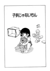 [Tachibana Seven] Koi wo Dakishimeyou