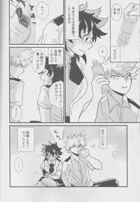 (Douyara Deban no Youda! 8) [SL (Bell)] Natsu to Sora to Kimi to (Boku no Hero Academia)
