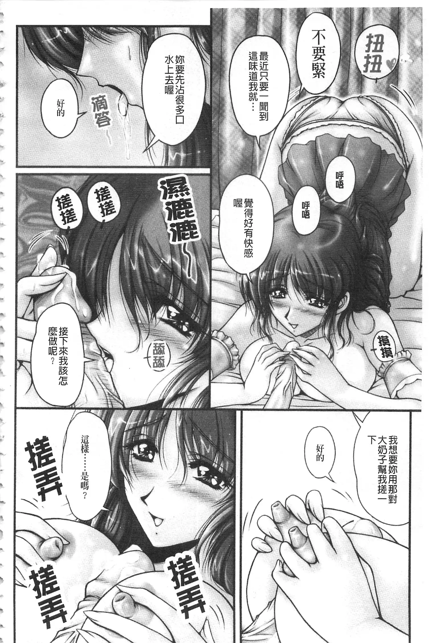 Hakudaku Fiance | 白濁沾染的未婚妻