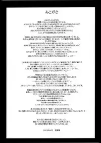 (CR33) [Bakunyu Fullnerson (Kokuryuugan)] Sweet Unison (Valkyrie Profile)