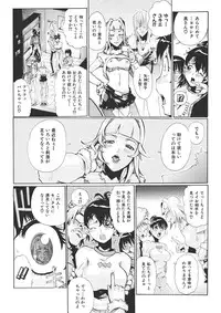 [Tom Tamio] E-6-tou Wakazuma Netori Community ~Oku-san, Koshi ga Ugoitemasse~