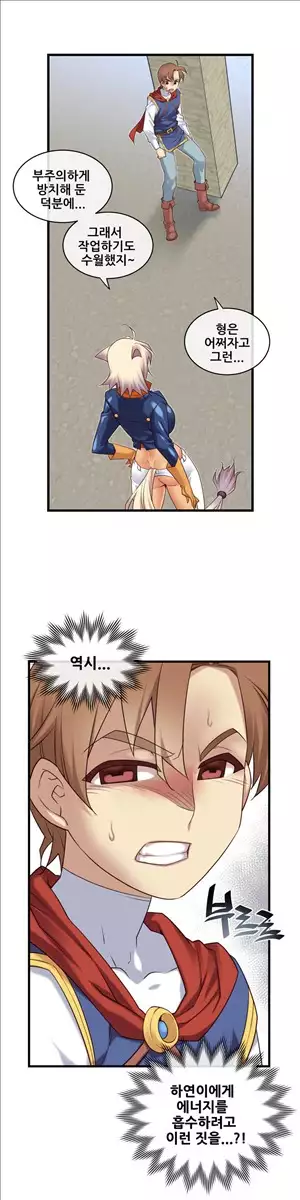 Master in My Dreams Ch.90-117