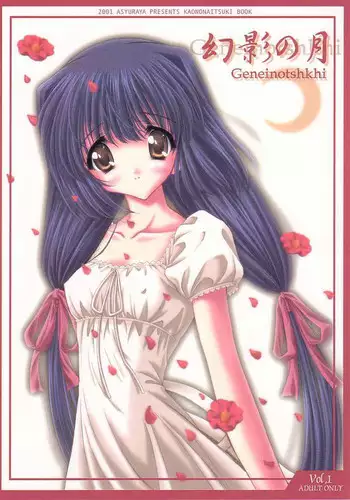 Tsuki no Ura de Aimashou #8 - Let's go to the Darkside of the Moon #8