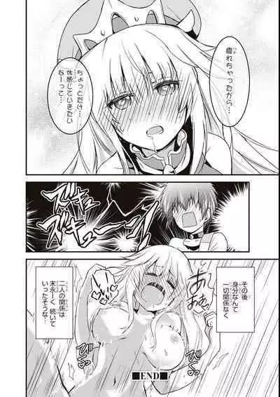 エロいほど最強! ダンジョンでセックス無双アンソロジーコミック