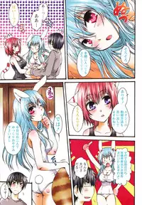 [Kurosaki Kotora] Koneko Aiiku Diary Usagi to Tanuki no Maki