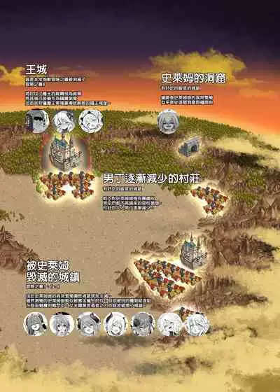 Makoto ni zannen desu ga bouken no sho 8 wa kiete shimaimashita. | 真是非常抱歉,冒險之書8被消滅了。