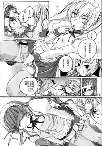 (C71) [Joshinzoku (Wanyanaguda)] Manga Sangyou Haikibutsu 11 - Comic Industrial Wastes 11 (Princess Princess) [Chinese] [EZR個人漢化]