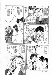 [TsuyaTsuya] Takatsuki Jokyouju no Inbi na Hibi Shinjun no Bibou [Chinese]