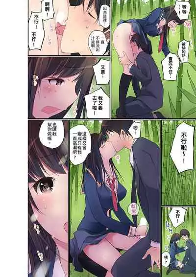Manchira shiteru JK o Hakken shita node Gakuen Nai de Choukyou shite mita | 暴露狂女子高中生的日常生活 學校內的變態調教 Ch.1-26