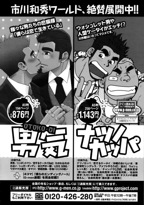 Beating the Bull by KAZ