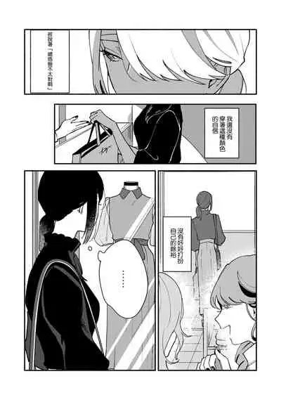 Ukiyo Tensei Kawatare Shinjuutan | 浮世轉生 薄暮情亡史 Ch. 1-6