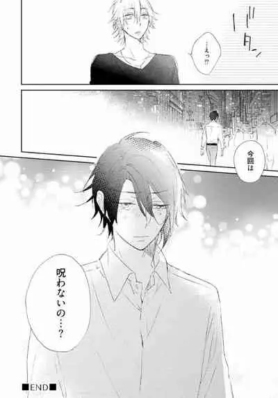 Rokudenashina Koi wa Magical de Twinkle ni Hansei Shiyagare